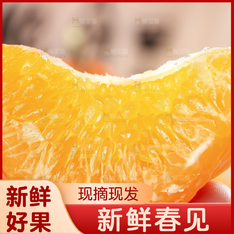 手里拿着春见果肉