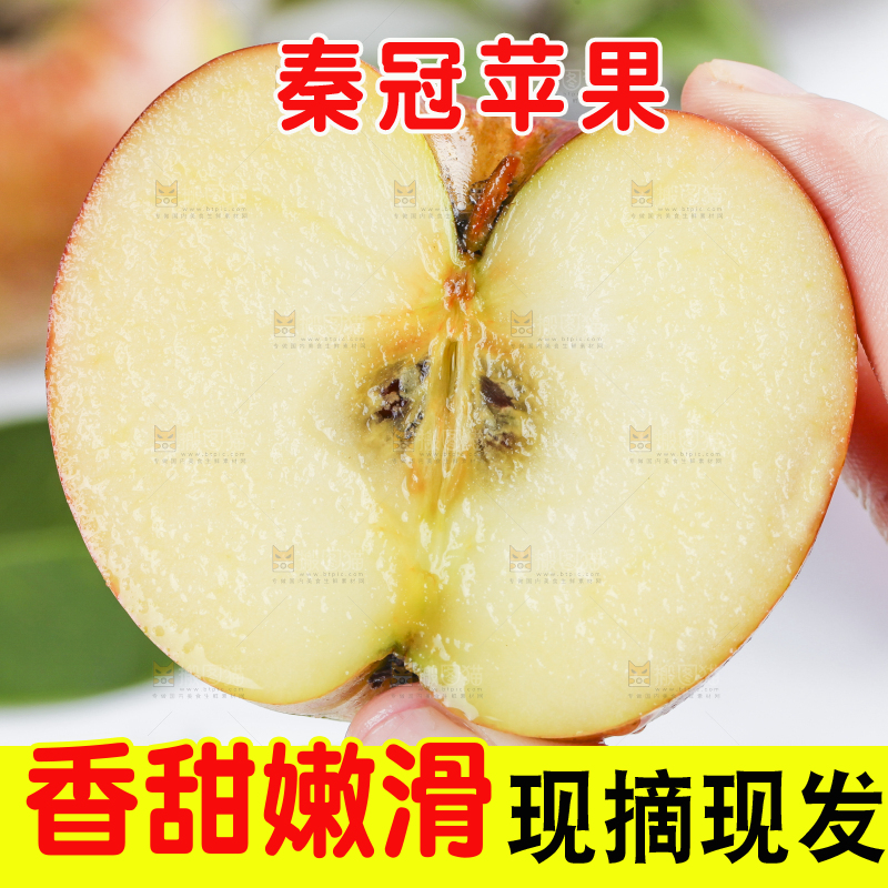 手里拿着秦冠粉苹果