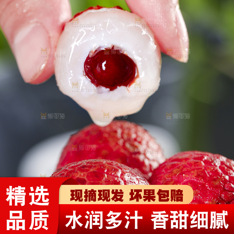 手里拿着鲜荔枝