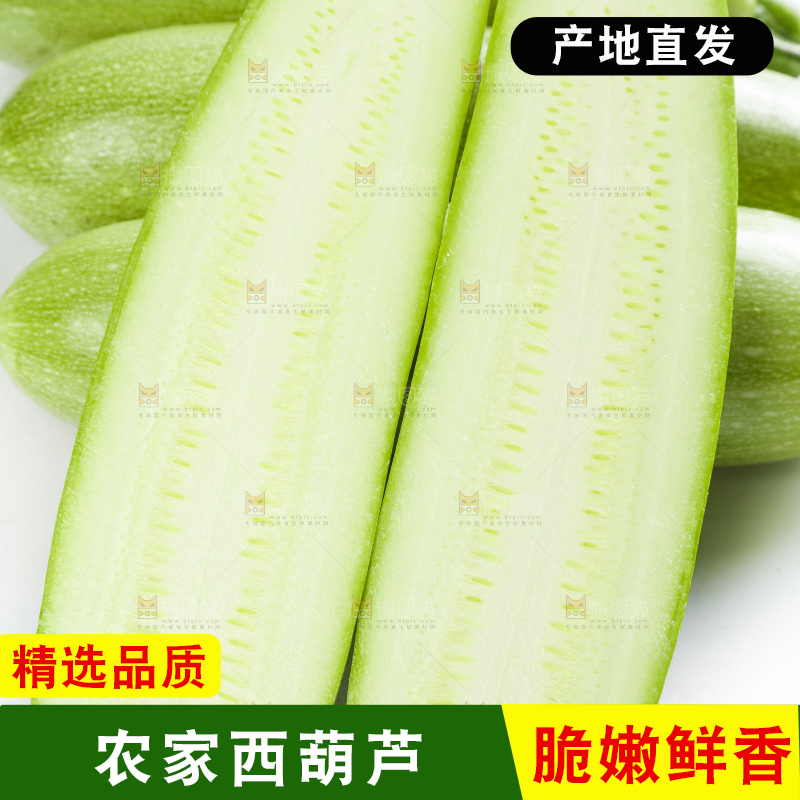 白底上摆放着云南小瓜