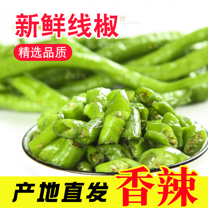 白底上的新鲜青辣椒