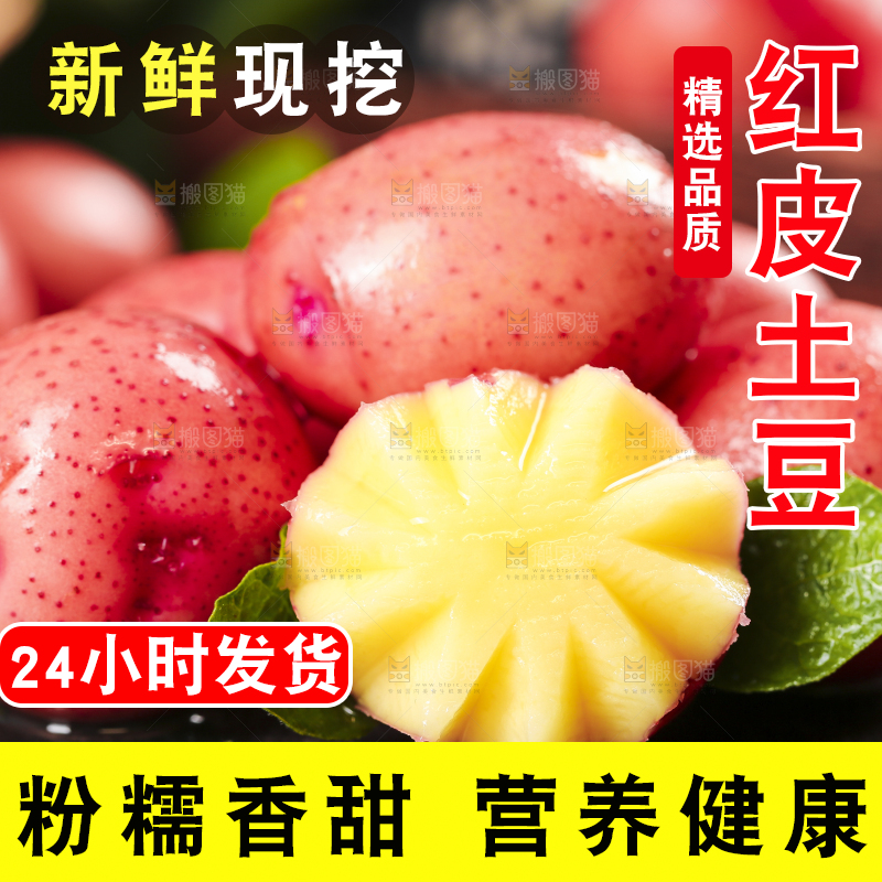 黑底上放着土豆