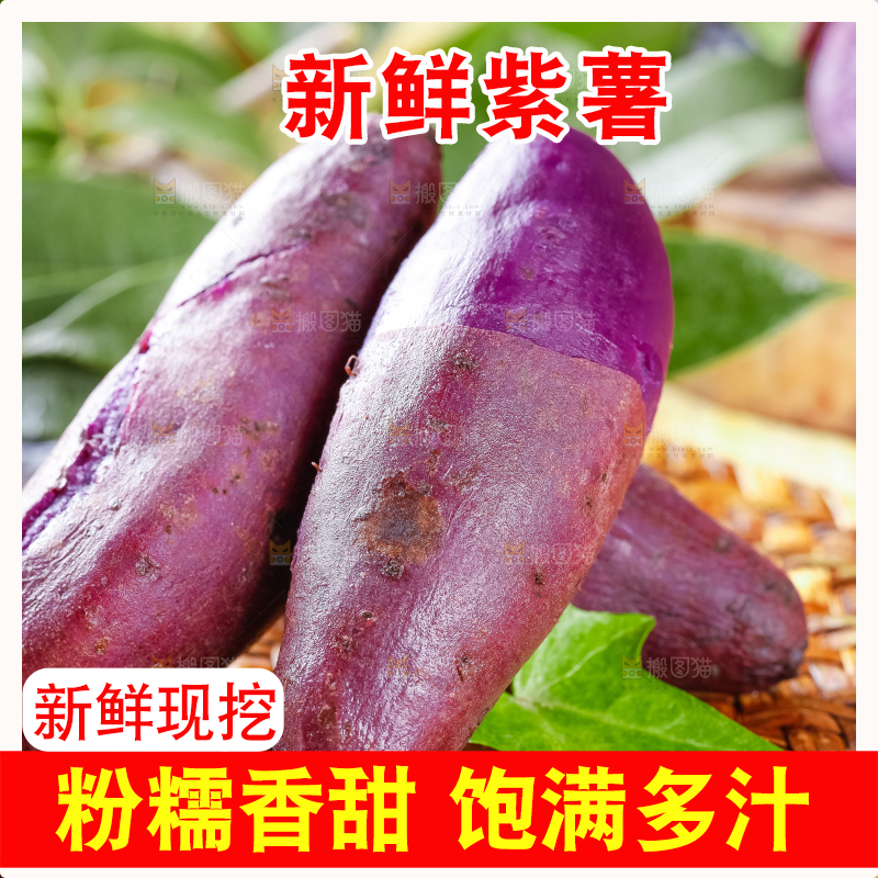 编织垫上放着紫薯