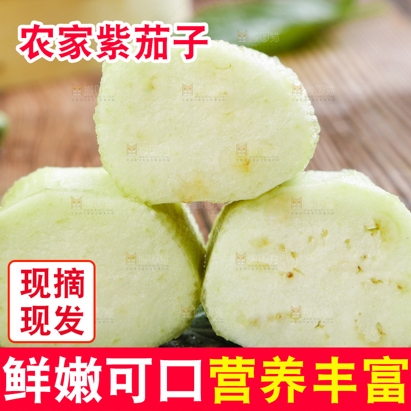 木底上摆放着黑茄子
