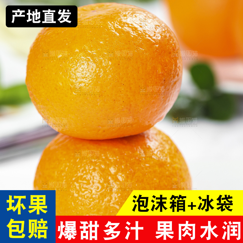 石板上的新鲜芦柑