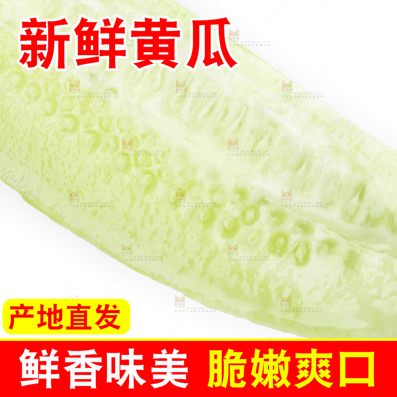 手里拿着黄瓜