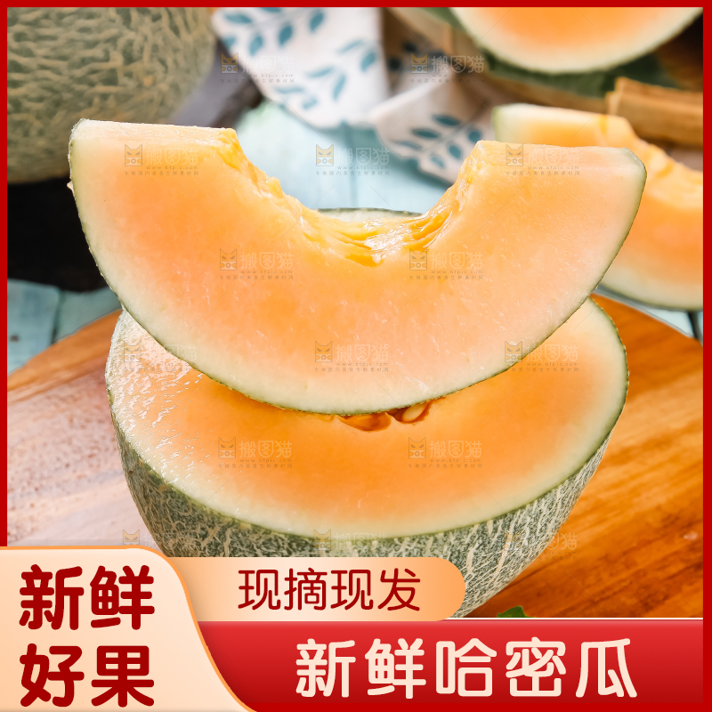 木底上摆放着网纹蜜瓜