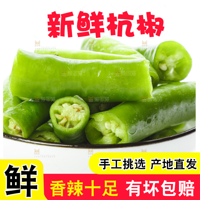 碟子里装着青辣椒
