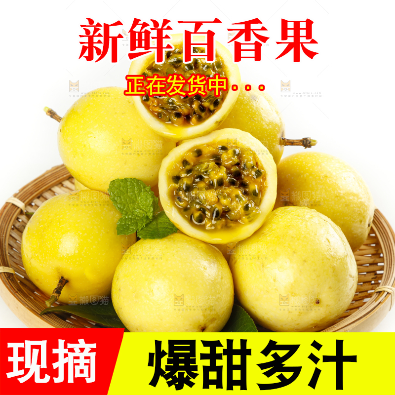 篮子里装着台湾黄金百香果