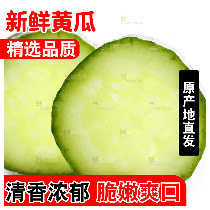 白底上放着切片的小黄瓜