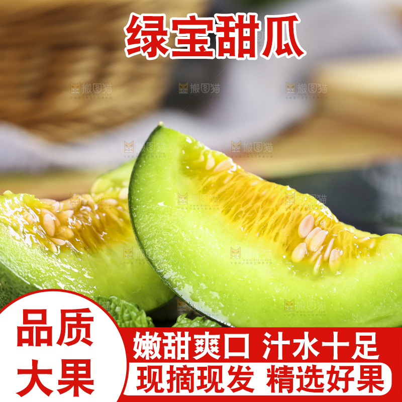 黑底上放着绿宝石瓜