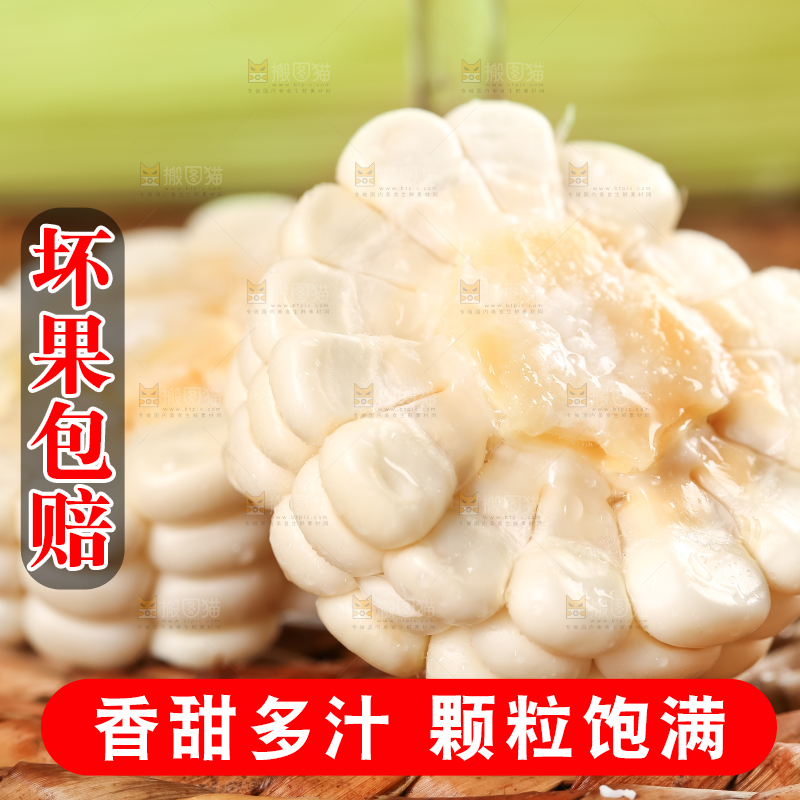 编织垫上放着玉米
