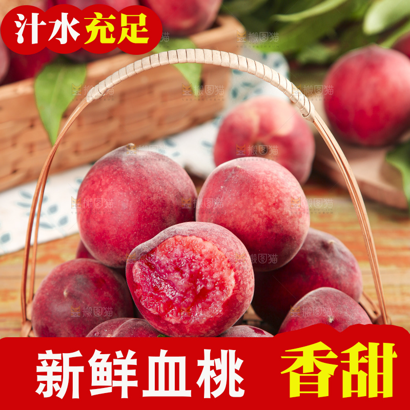 篮子里装着胭脂红血桃