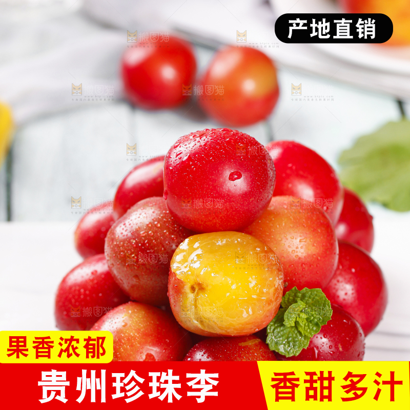 白底上摆放着珍珠李子