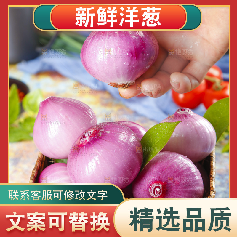 篮子里装着葱头
