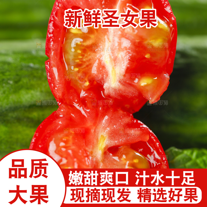 白底上放着小番茄