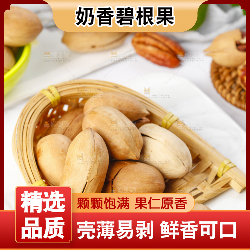 白底上放着长寿果
