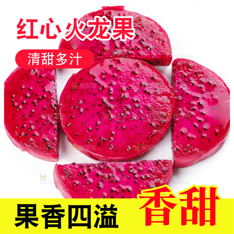 白底上的金都火龙果