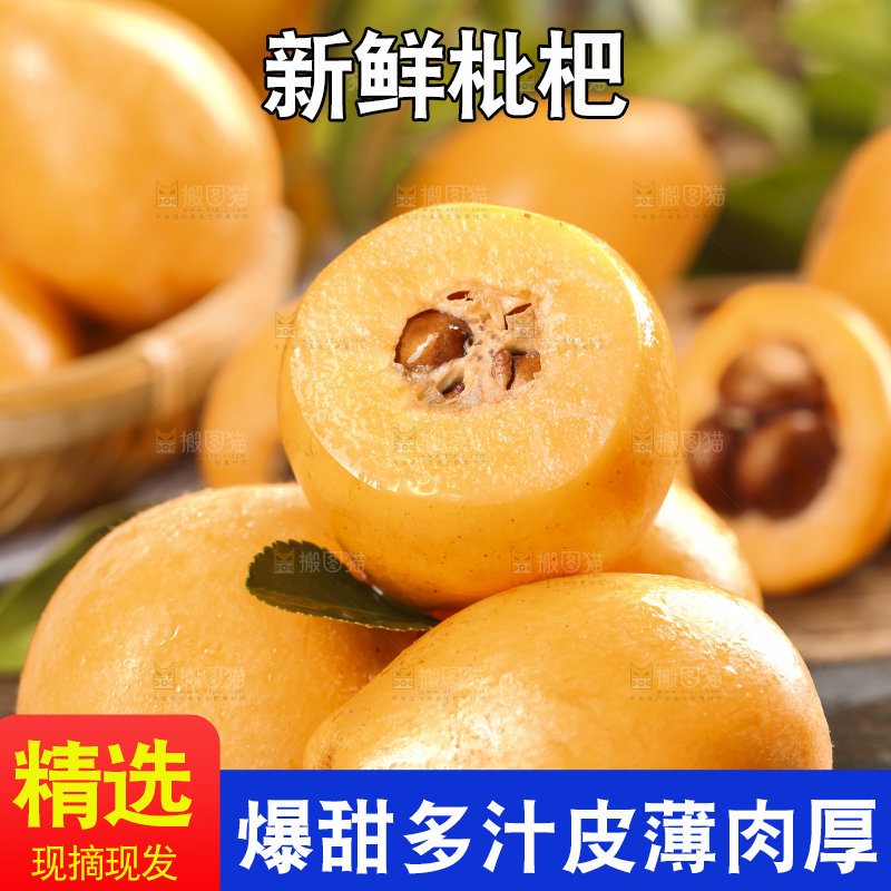 黑底上放着枇杷果