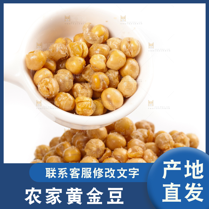 碟子里装着椒盐黄金豆
