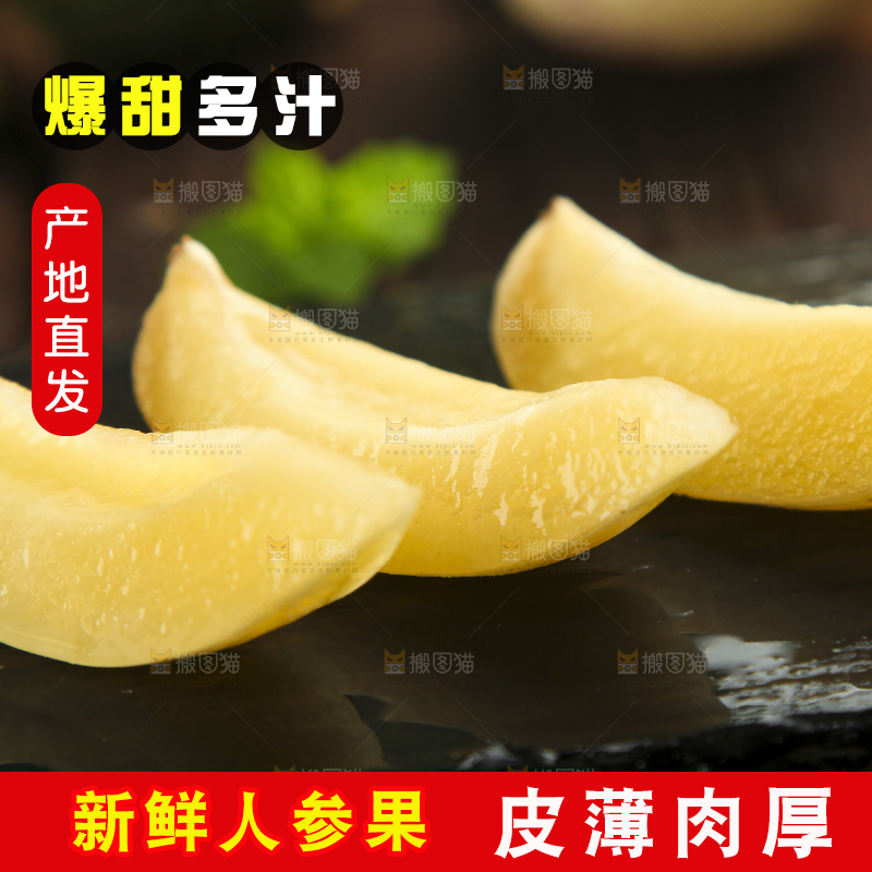 黑底上放着云南石林人参果