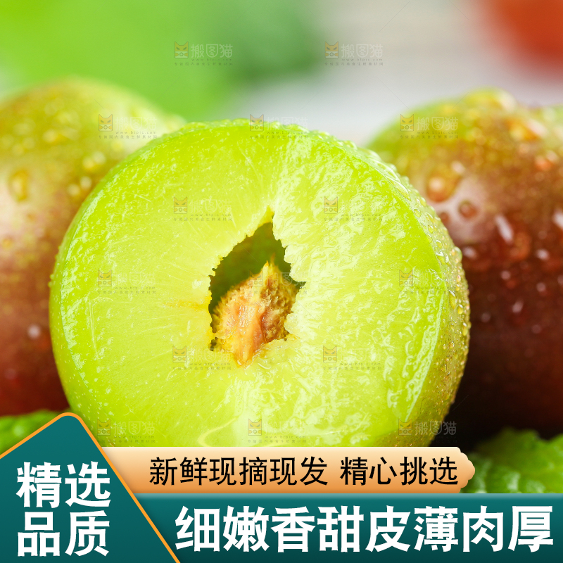 木板上放着半边红李子