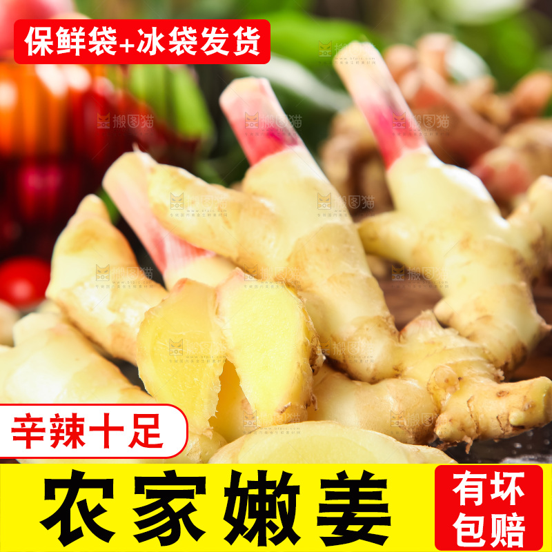 黑石板上放着新鲜生姜