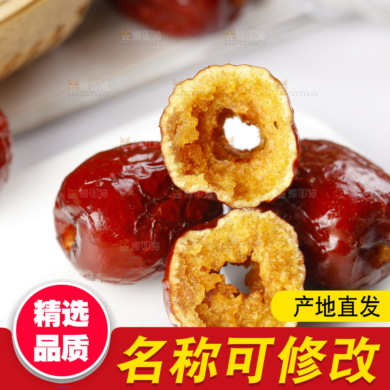 白底上放着脆枣