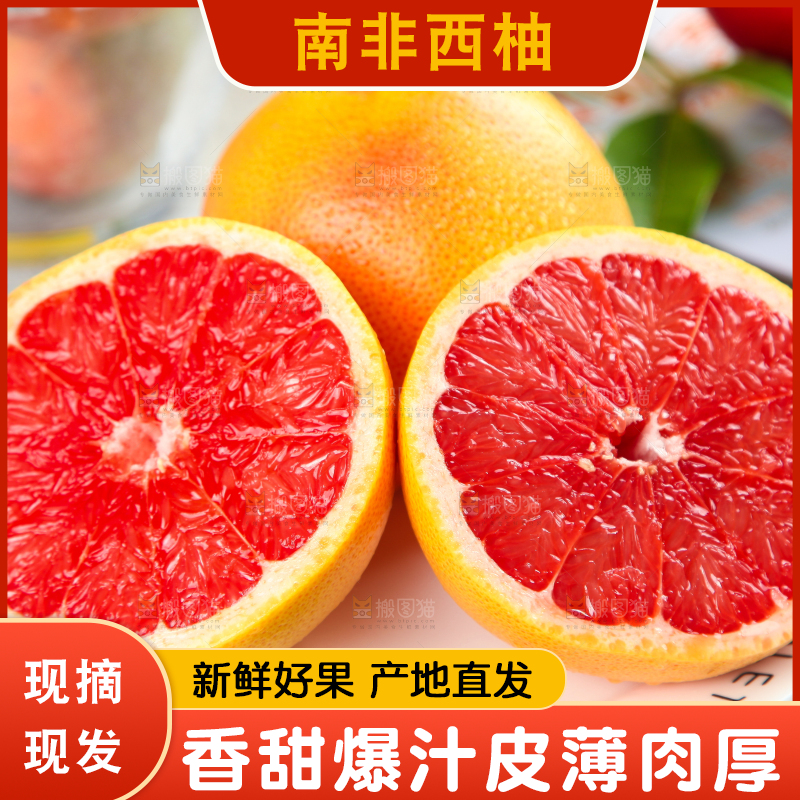 盘子里装着葡萄柚