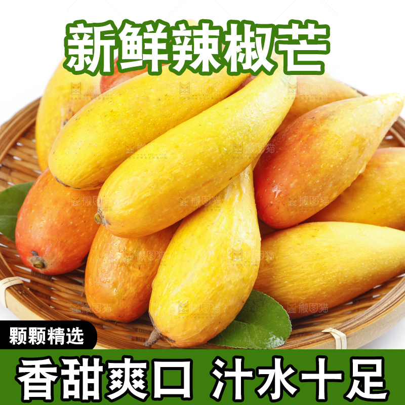 白底上放着海南辣椒芒