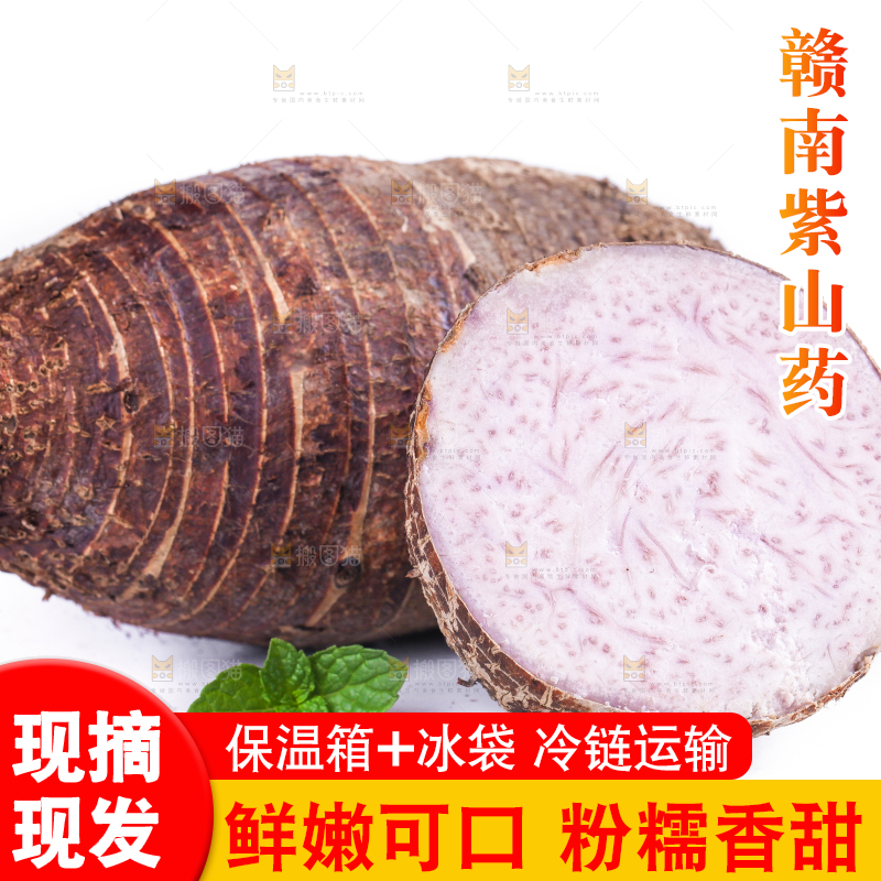 白底上摆放着荔浦芋头