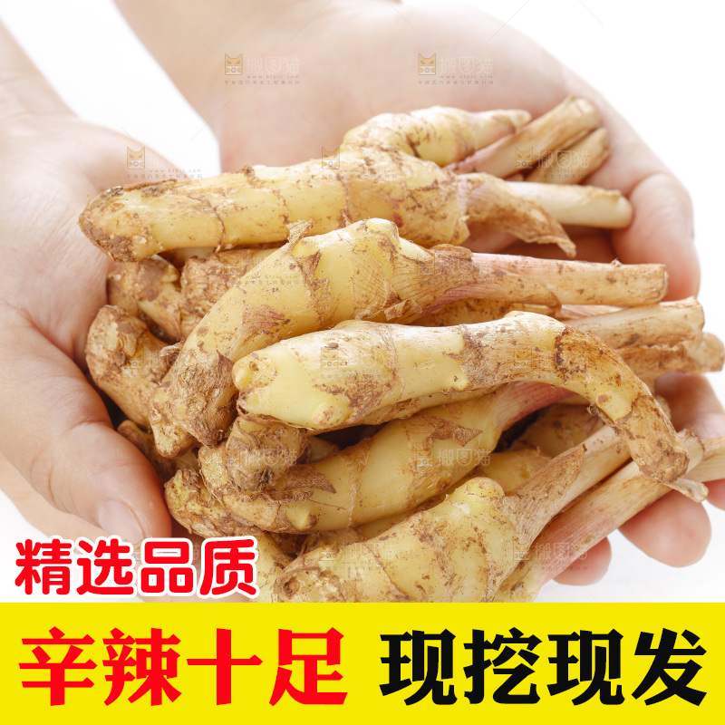 手里捧着一篮子新鲜生姜