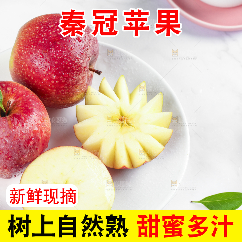 浅底上摆放着秦冠苹果