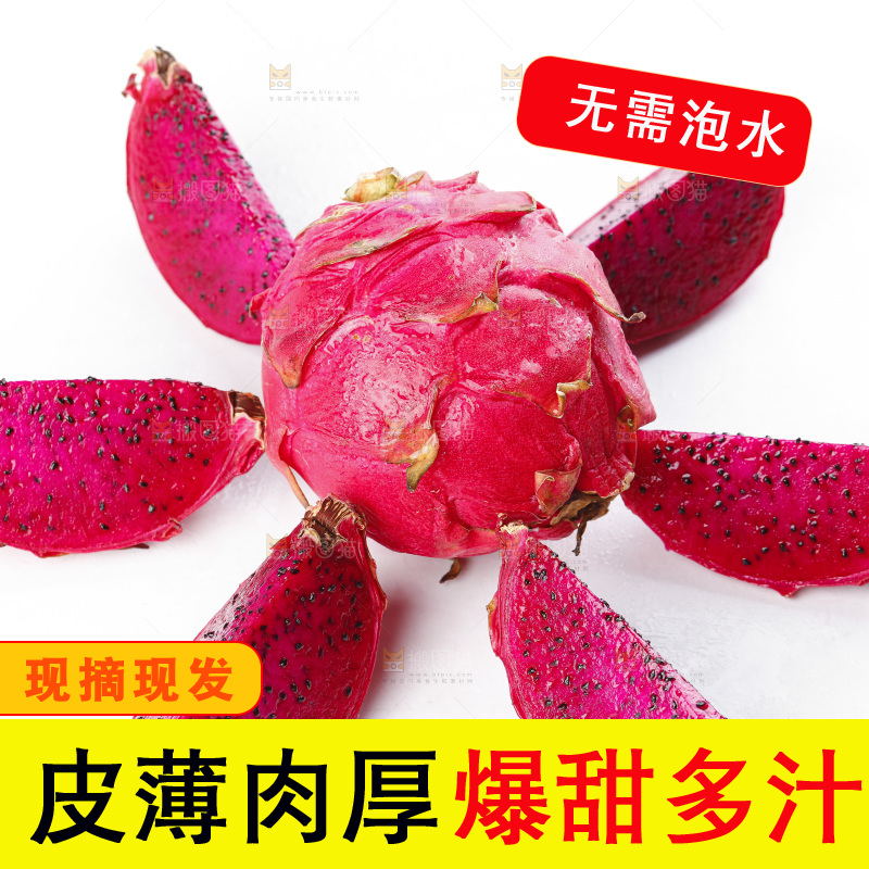 白底上的金都火龙果