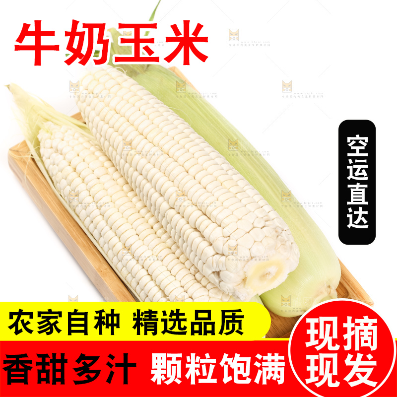 木盘子里放着白玉米