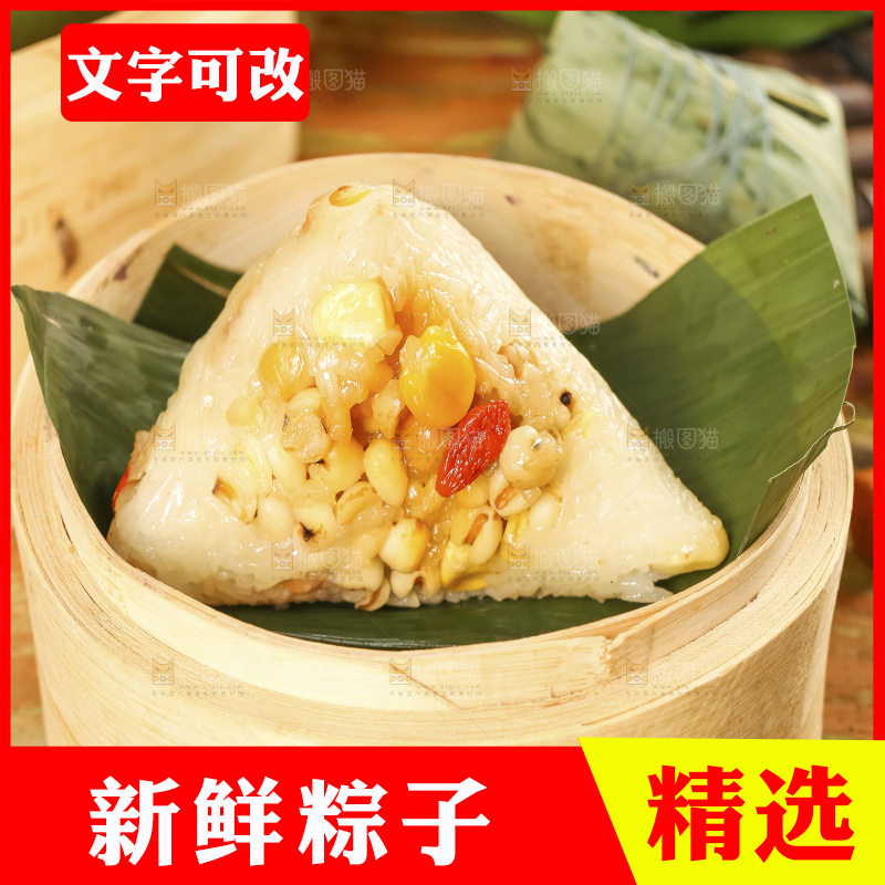 蒸笼里放着蜜粽