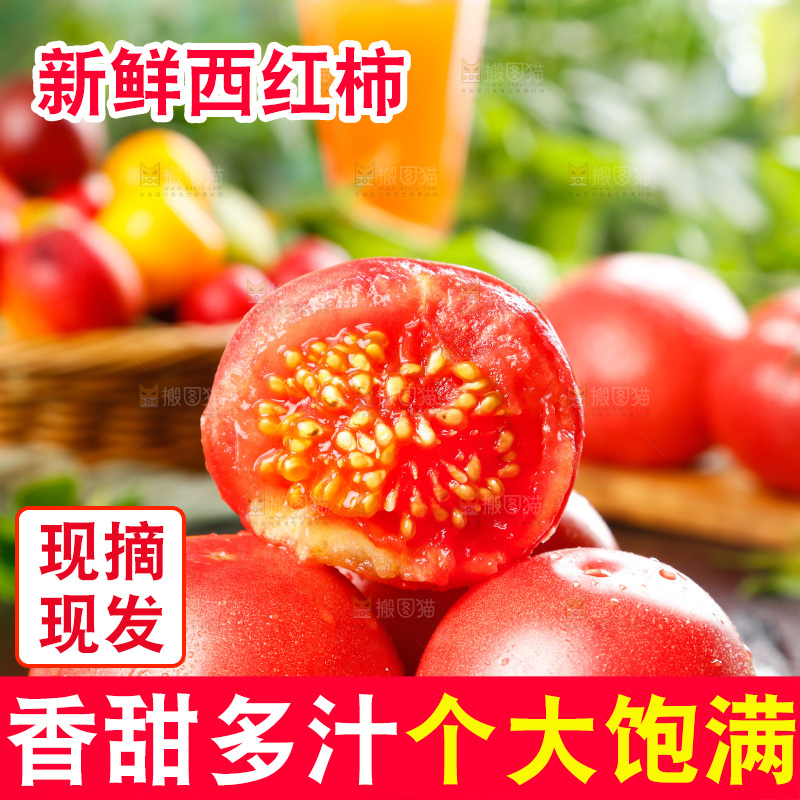 石板上一堆沙瓤西红柿