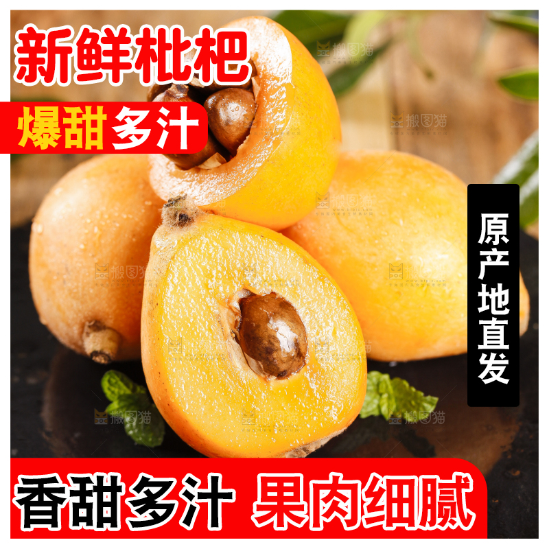 黑底上放着枇杷