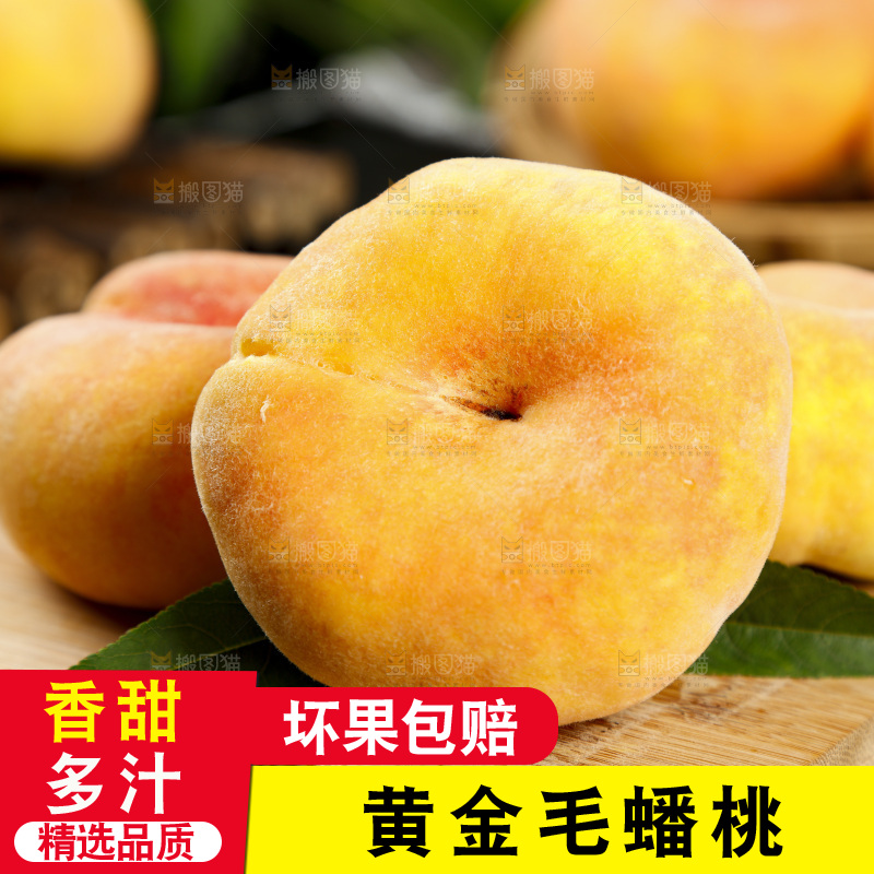 木板上放着新鲜毛蟠桃
