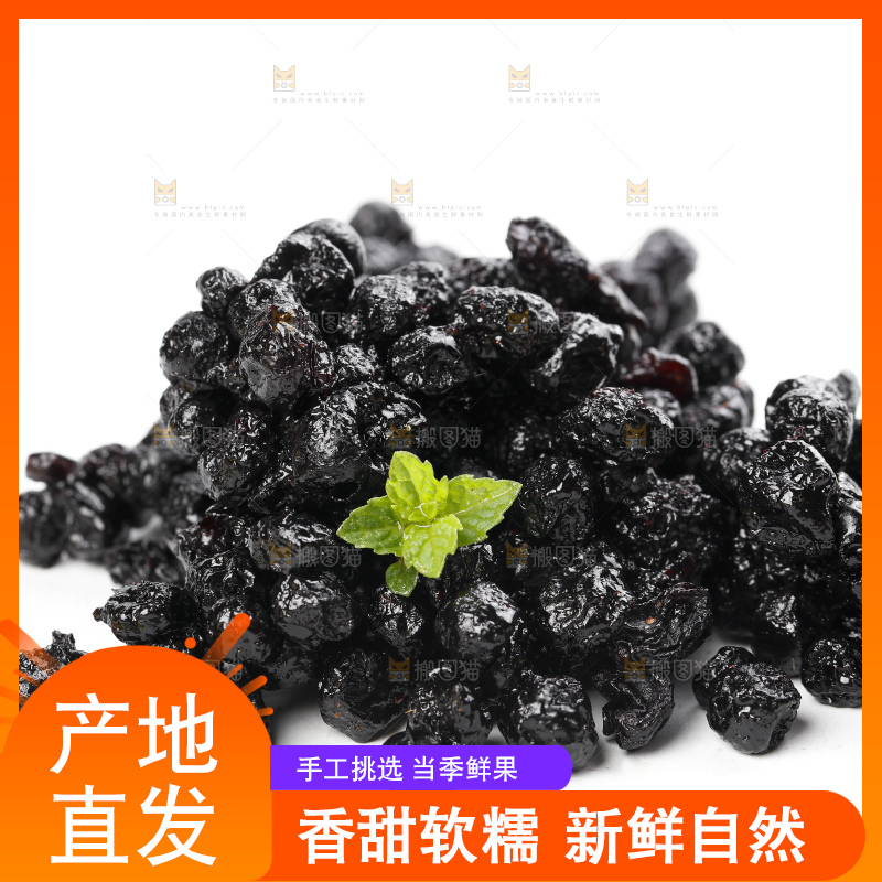 白底上摆放着蓝莓干