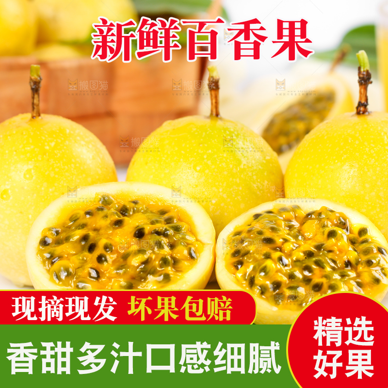 浅底上的黄金百香果