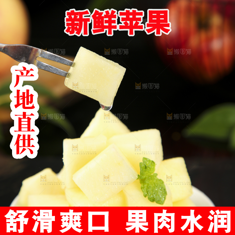 盘子里放着红富士苹果