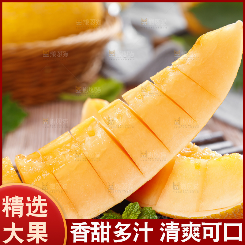木底上放着黄皮哈密瓜