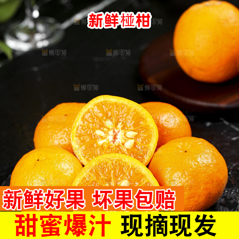 黑石板上放着宜昌芦柑