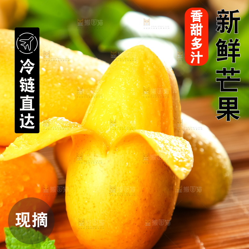 木底上放着上台农芒