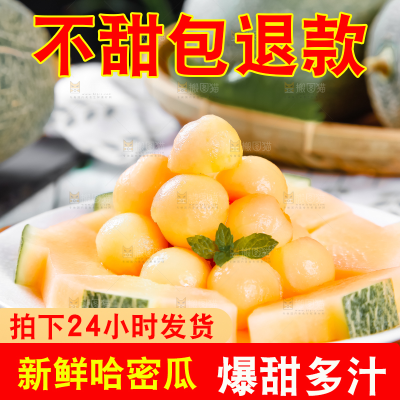 碟子里装着切块的哈密瓜