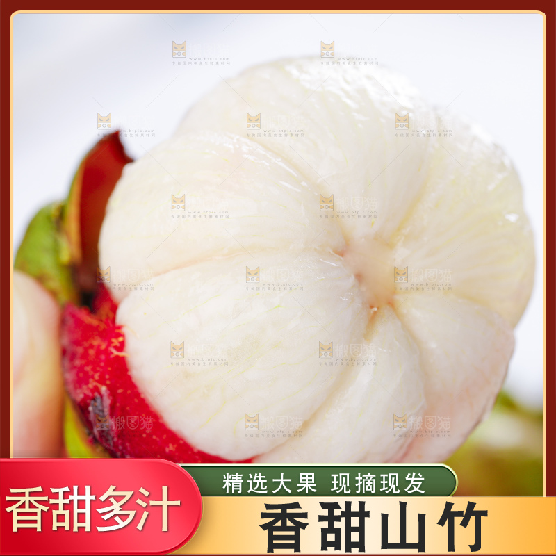 手里拿着山竹