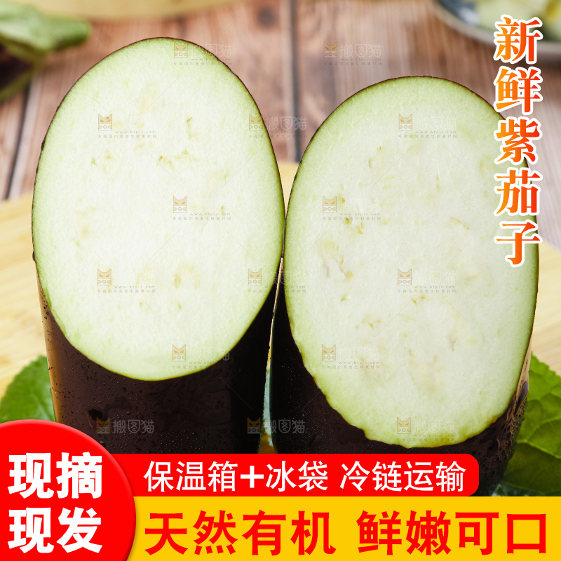 木底上摆放着黑茄子