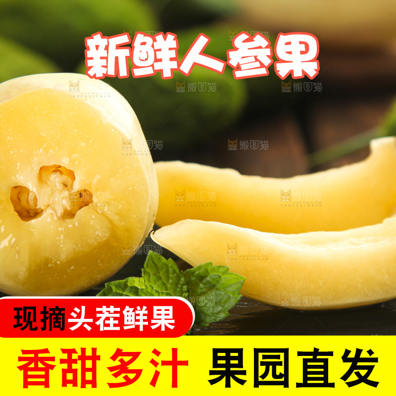 黑底上放着甘肃民勤人参果