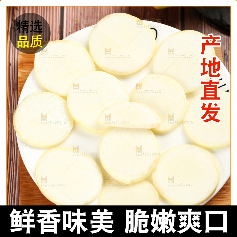 盘子里装着茭瓜